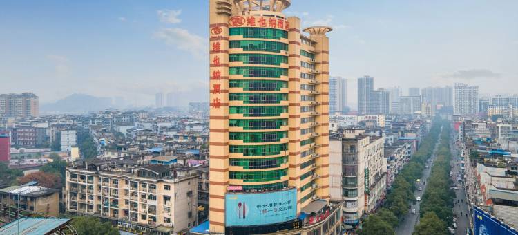 维也纳酒店(萍乡润达国际步行街店)图片