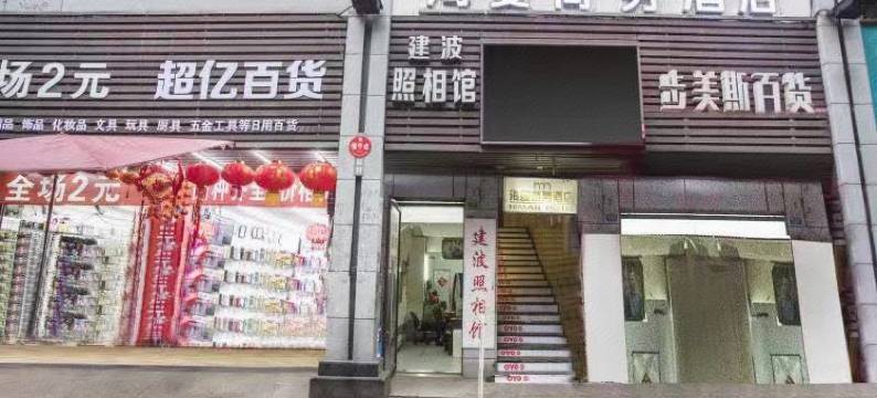 海曼商务酒店(广安摩尔春天百货店)图片