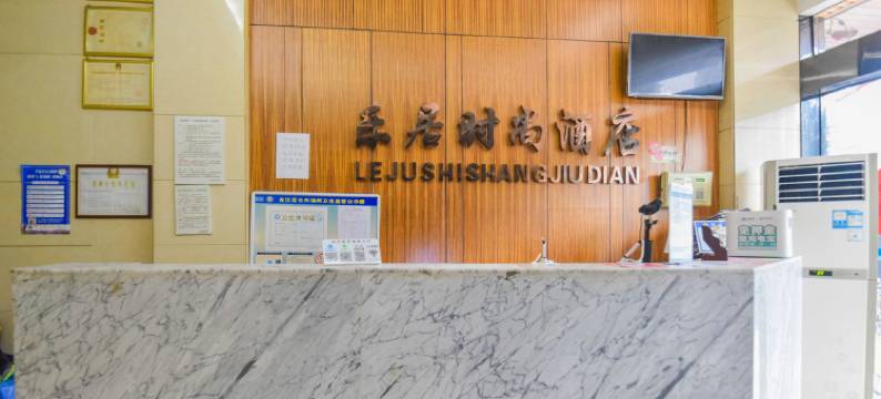 福州乐福居公寓(台江金融街万达广场店)图片