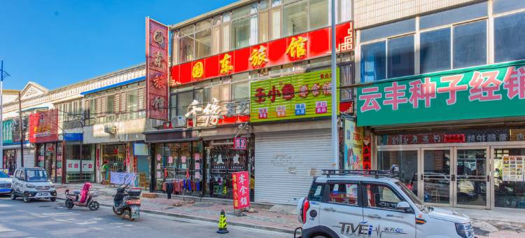 营口国东旅馆图片