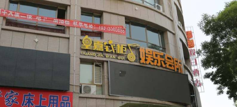 银河假日酒店图片