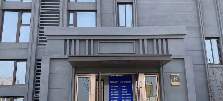 烟台龙湖紫云台复式民宿图片