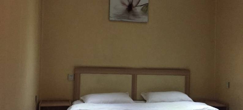 磁县同福客栈图片