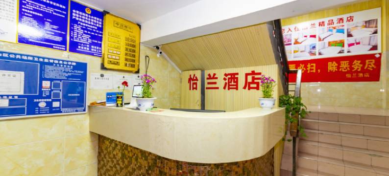 怡兰酒店(杭州火车南站店)图片
