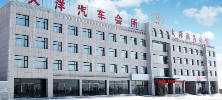 右玉大洋商务会馆图片