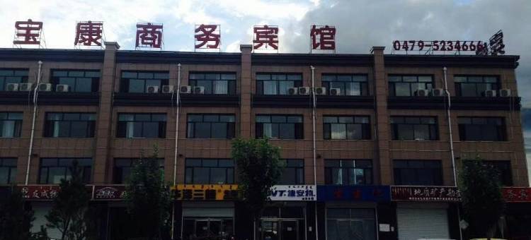 太仆寺旗宝康商务宾馆图片