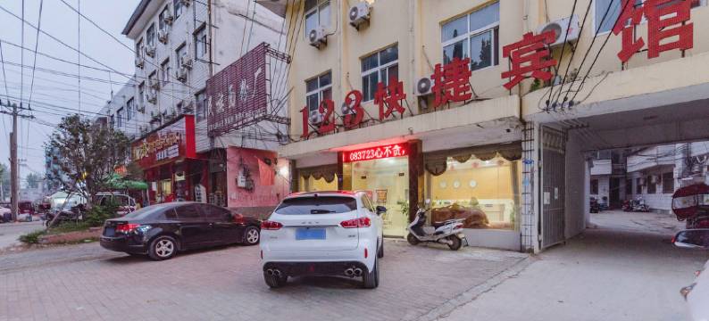 扶沟123快捷宾馆图片