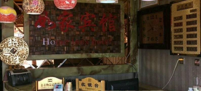 敖汉旗好如家快捷宾馆图片