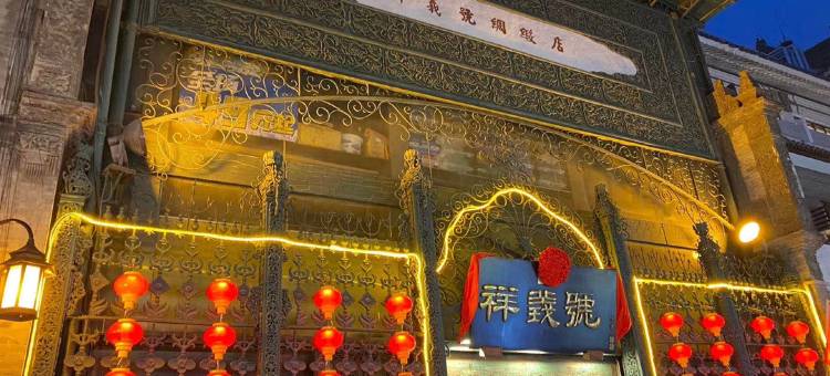 如家华驿酒店(北京天安门广场前门店)图片