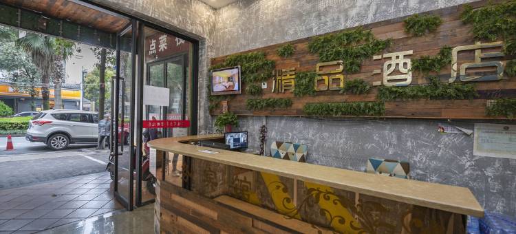 株洲君逸精品酒店图片