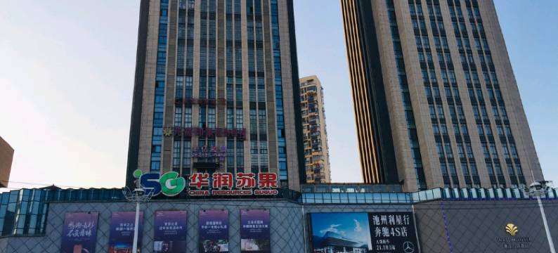 美瑞亚宾馆(商业广场店)图片