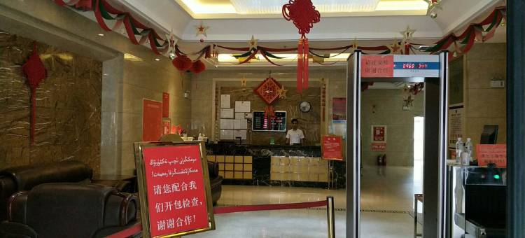 皮山徽商大酒店图片