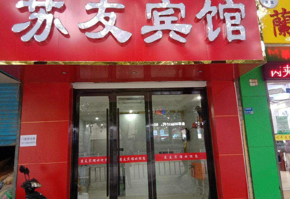 酒店外观