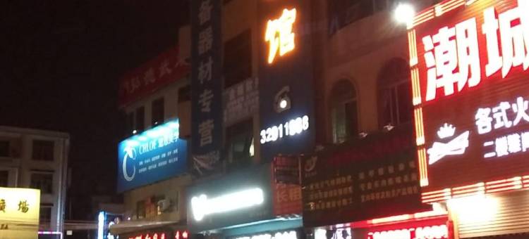 广州富盛旅馆(金福星广场店)图片