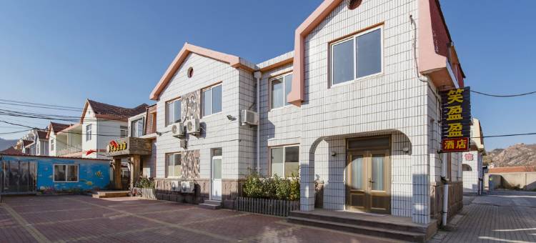 青岛笑盈盈宾馆图片