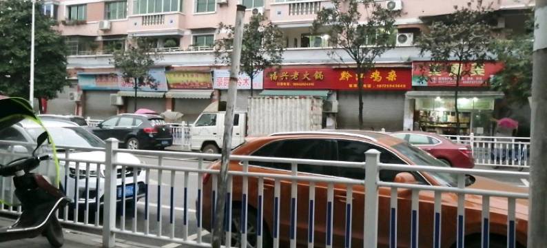 重庆大足家佳宾馆图片