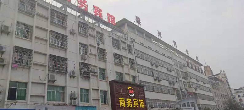 黎川168商务宾馆图片