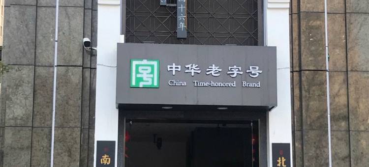 海友酒店(徐州市政府店)图片