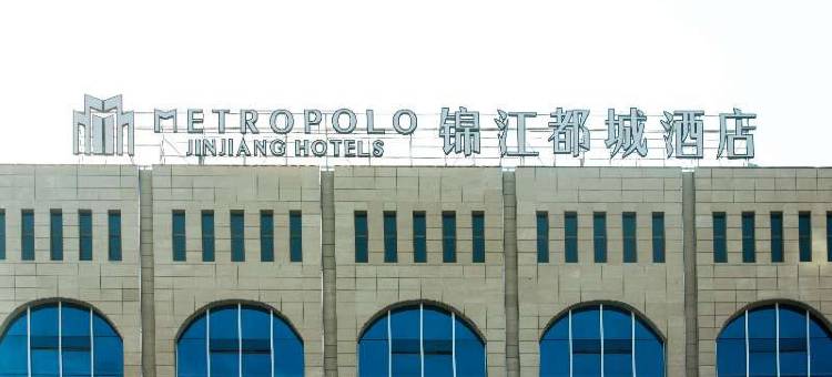 锦江都城酒店(吐鲁番行政中心店)图片