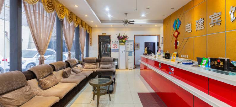 西安电建商务宾馆图片