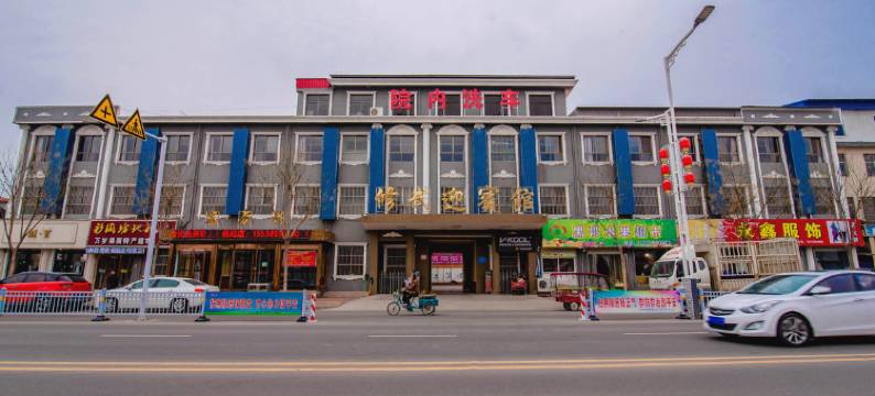 修武迎宾馆图片