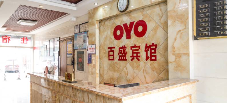 绍兴百盛宾馆(袍江大润发店)图片