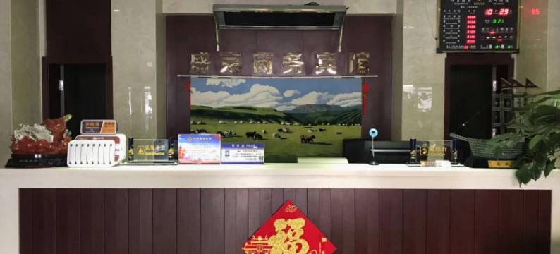 巴林左旗盛京商务宾馆图片