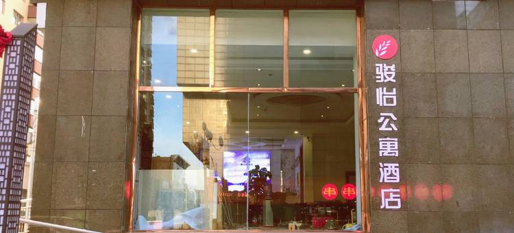 骏怡连锁酒店(怀仁新天地购物广场店)图片