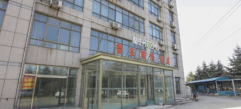 潍坊鲁东商务酒店图片