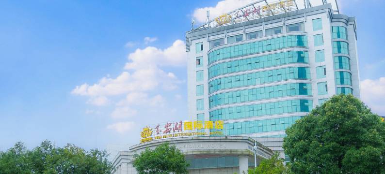 万安湖大酒店图片