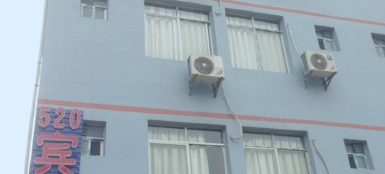 520hotel(桂林学院店)图片