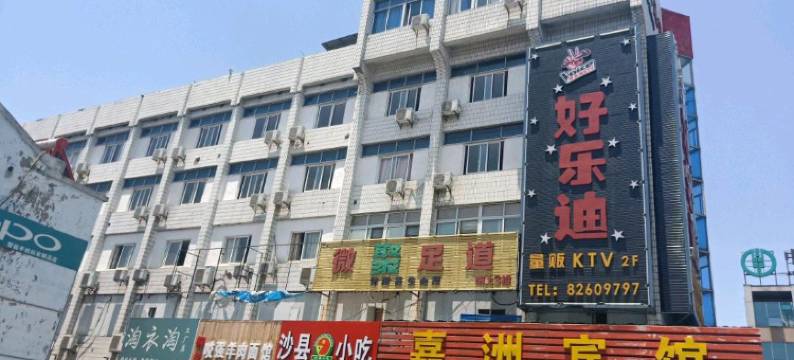 南湖嘉洲宾馆(嘉兴高铁南站店)图片