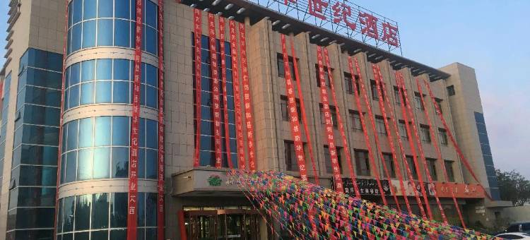 新和新华世纪酒店图片