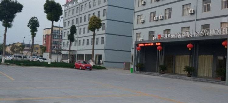 盐城晨宇精品酒店图片