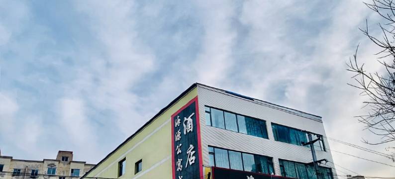 海源公寓式酒店图片