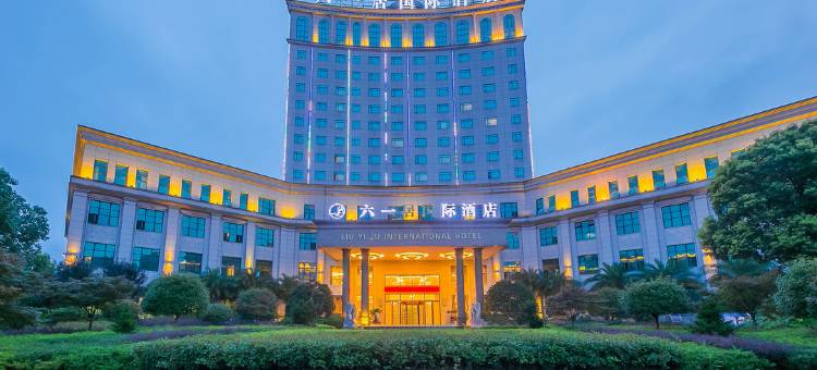 永丰六一居国际酒店图片