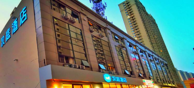 汉庭酒店(抚顺万达广场店)图片