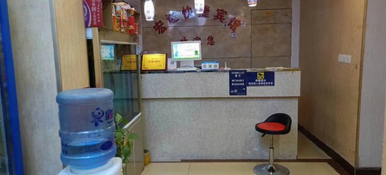 济南宏途快捷宾馆(济南火车站店)图片