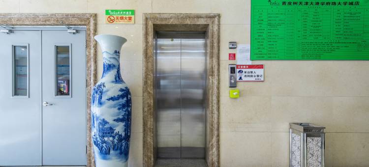 青皮树酒店(天津大港学府路大学城店)图片