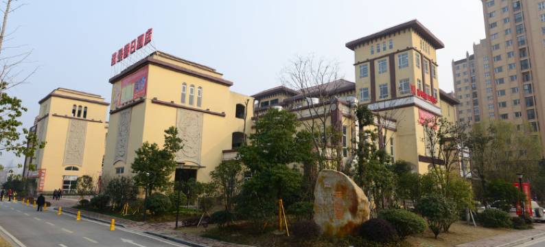 仙桃诺曼假日酒店图片