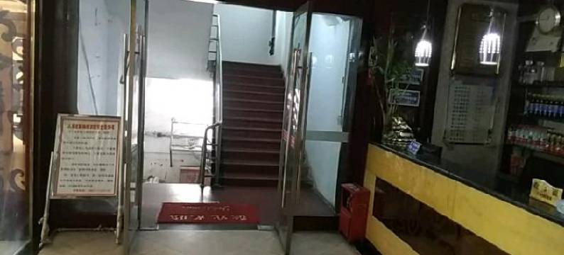 君来旺商务宾馆图片