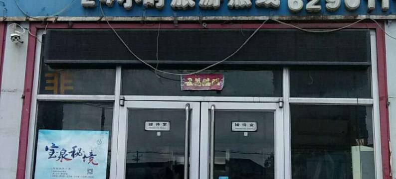 邯郸非凡快捷酒店图片