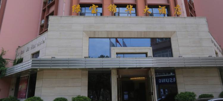 蒙自锦华大酒店(南湖公园红河体育馆店)图片