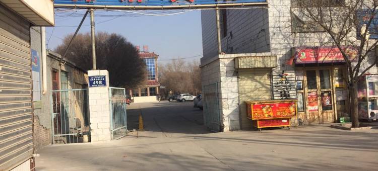 岳普湖金都棉麻宾馆图片