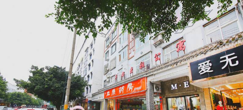 都江堰平安商务客栈图片