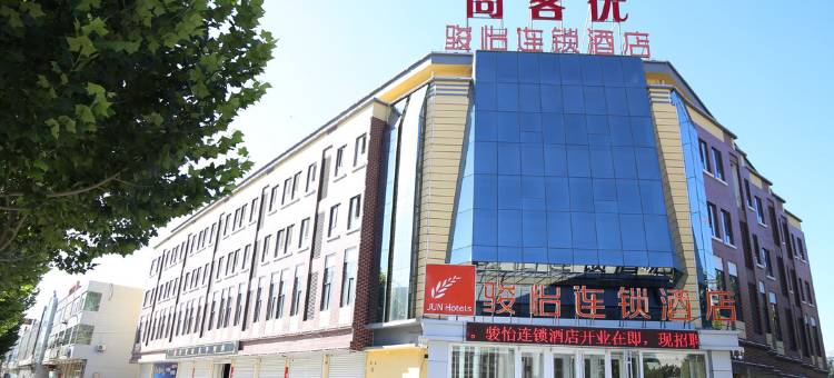 骏怡连锁酒店(肃宁石坊路店)图片