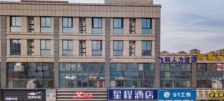 星程酒店(南京诚信大道地铁站店)图片