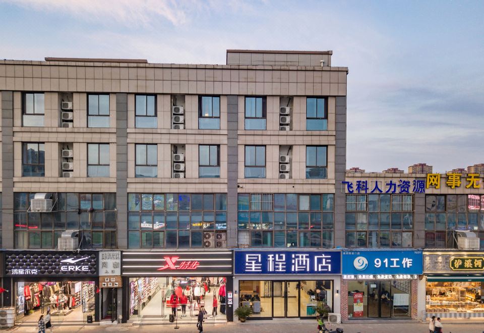 Starway Hotel (Nanjing Chengxin Avenue Subway Station) Hotel Overview