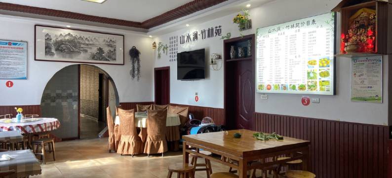 青天河竹林农家图片