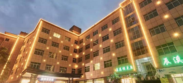 辰溪戴姆斯酒店图片